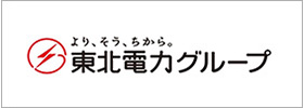 東北電力株式会社